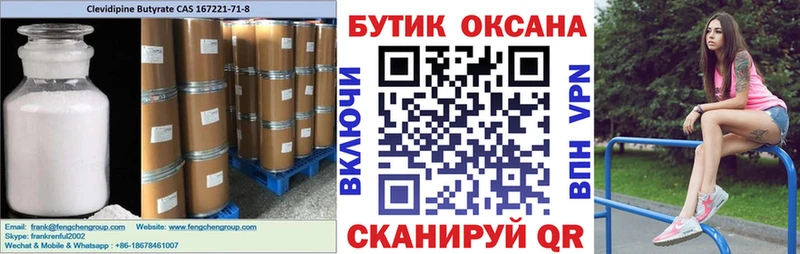 цена   kraken   Бутират 1.4BDO  Тырныауз 