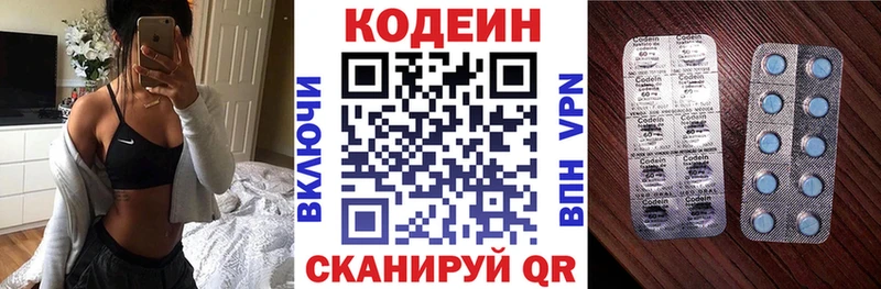 Кодеиновый сироп Lean напиток Lean (лин)  mega ссылка  Тырныауз 