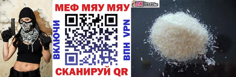 гидра как зайти  Тырныауз  МЯУ-МЯУ мука  купить закладку 